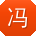 冯秀英er