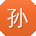 孙杰大大