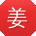 姜宁酱