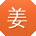 姜超_手机用户