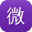 微信