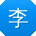 李静用户