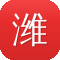 潍坊 网站建设