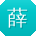 薛伟小姐姐