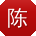 陈帆哥