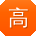 高宇宝贝