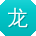 龙鹏大大